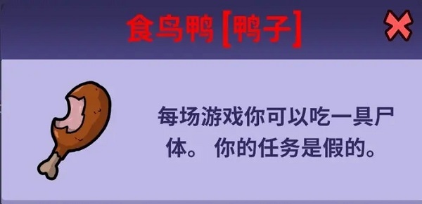 鹅鸭杀官方版(goose goose duck)