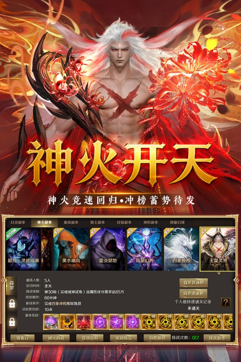 魔域手游变态版(上线20亿魔石)