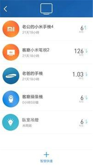 小米WiFi官方版