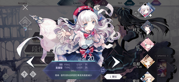 韵律源点arcaea官方版