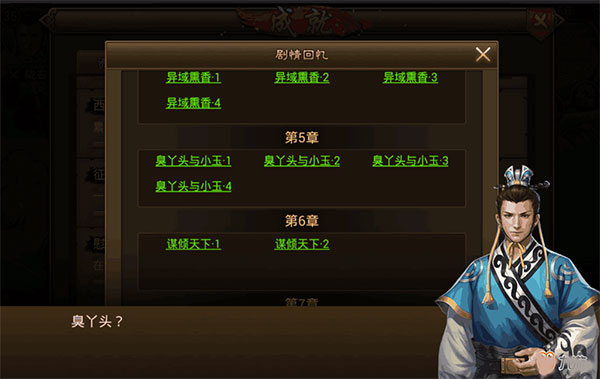 朕的江山oppo客户端