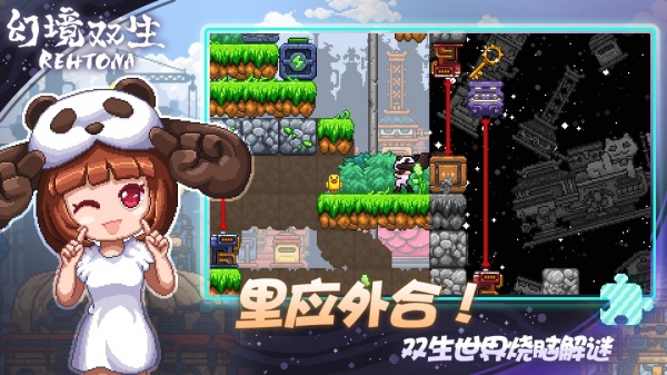 幻境双生官方正版
