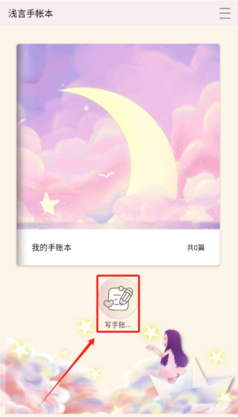 浅言最新版