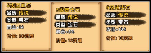 造梦西游4破解版