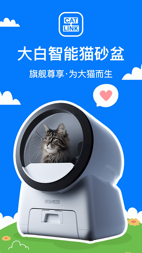 CATLINK app