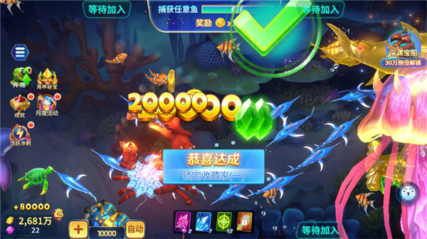 吉祥街机捕鱼3D版本