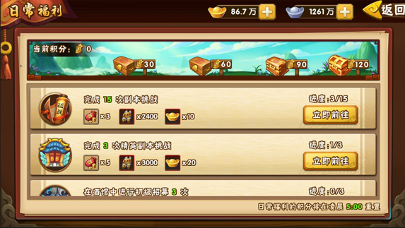 塔防三国志2官方正版