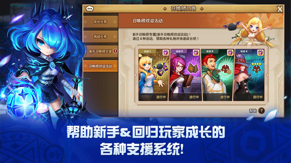 魔灵召唤官方版
