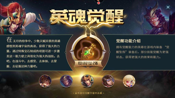 英魂之刃官方版