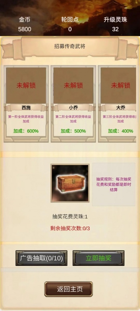 打工三国最新版