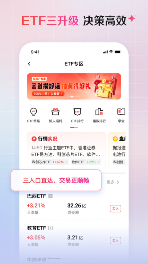 海豚股票官方版app
