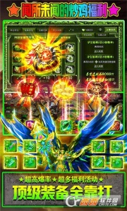 烈焰重生果盘版