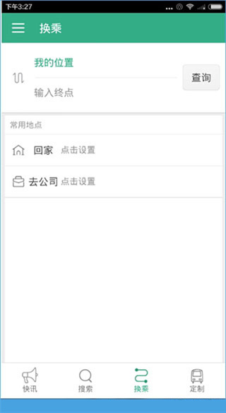 郑州行app