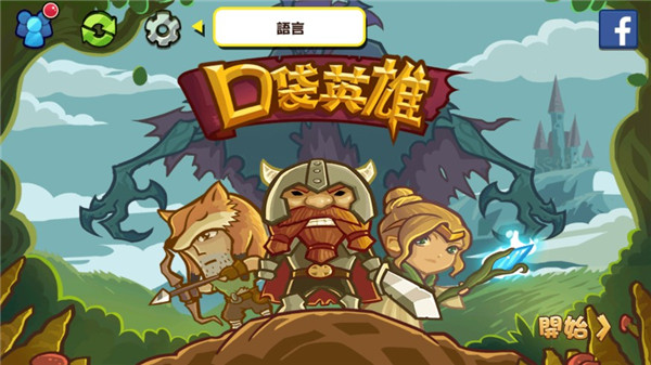 口袋英雄官方正版