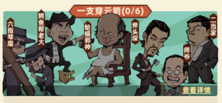 差不多高手手机版