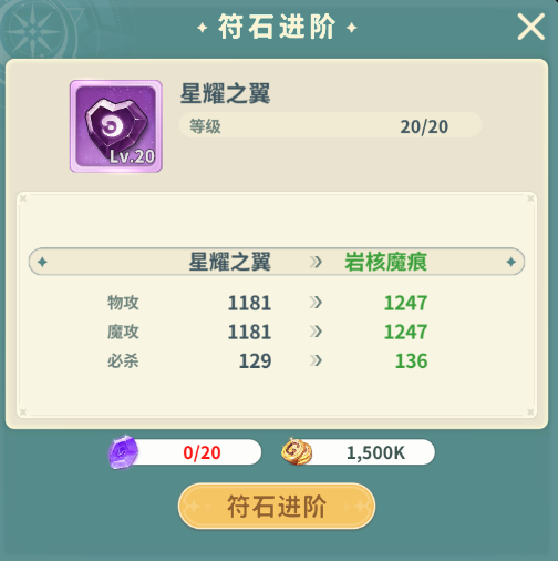 魔力宝贝启程官方版