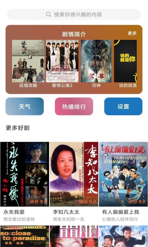 天空影视大全app