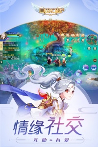 自由幻想手游官方正版