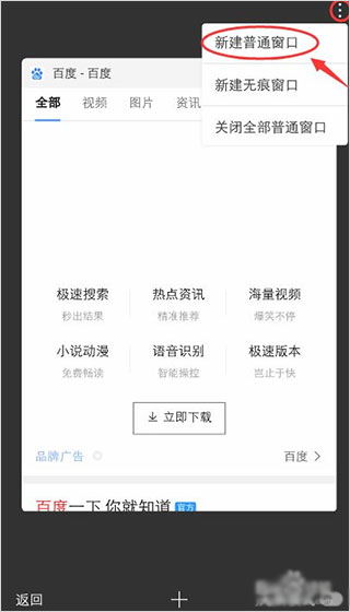 百度最新版app