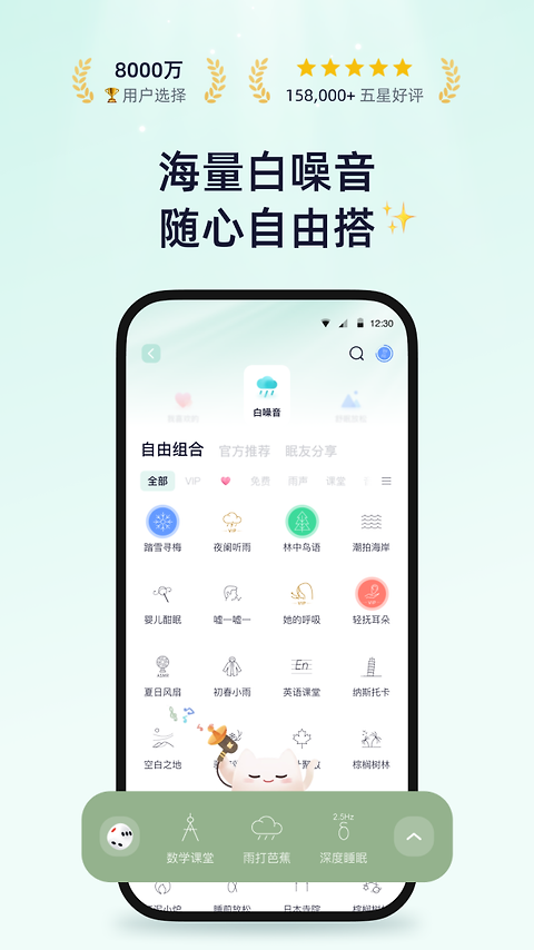 小睡眠app