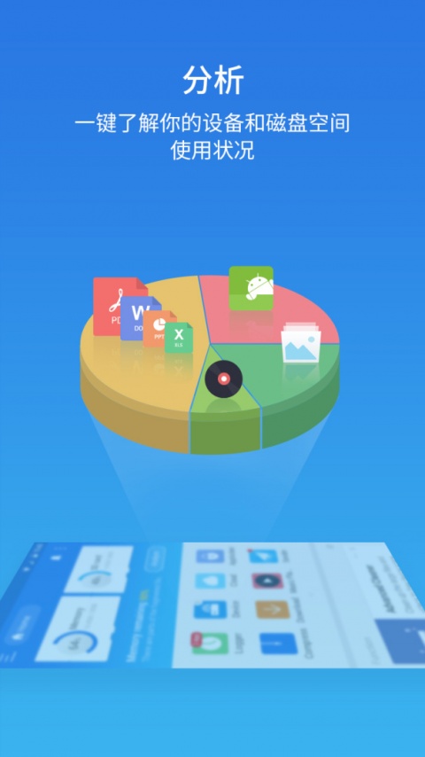 ES文件浏览器官方版