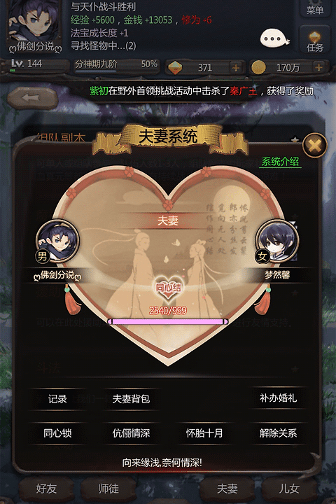 仙侠第一放置九游渠道服