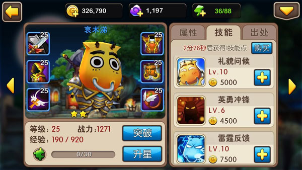我叫mt高清版手游