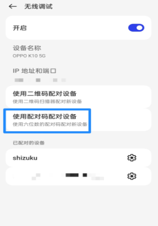 ShizukuRunner最新版