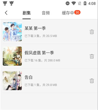 猫耳fm官方版