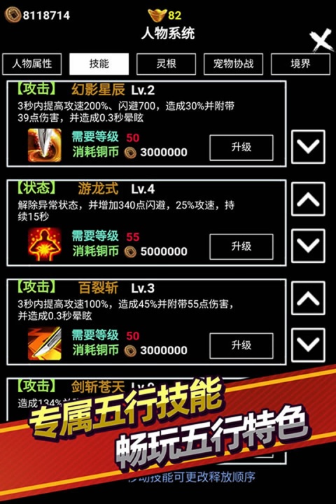 无尽洪荒百度渠道服
