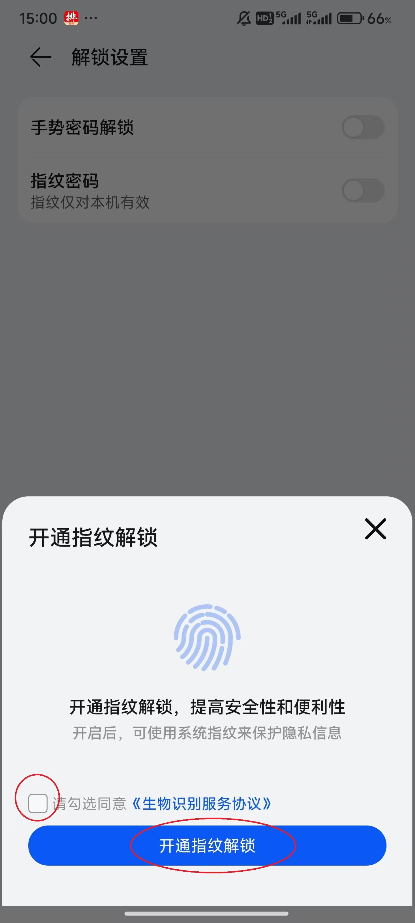 私募排排网app