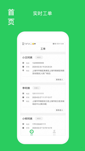 福寿康