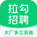 拉勾招聘手机版