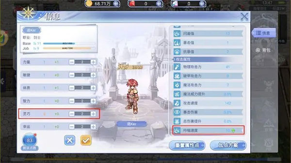 巴风特之怒手游