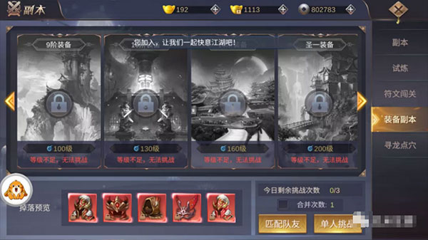 侠隐风云手游