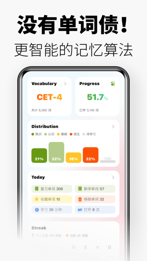 无痛单词安卓版