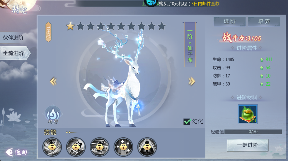 五行降妖师手游