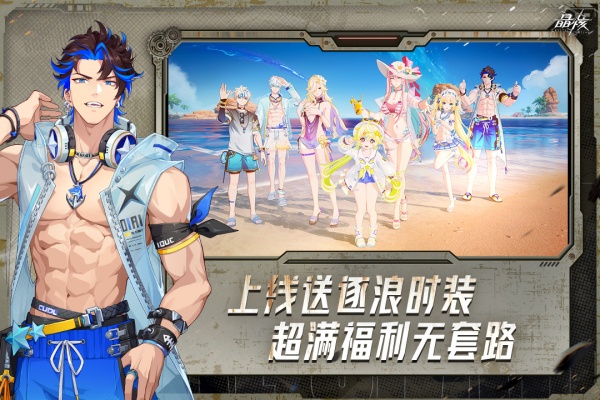 晶核官方版