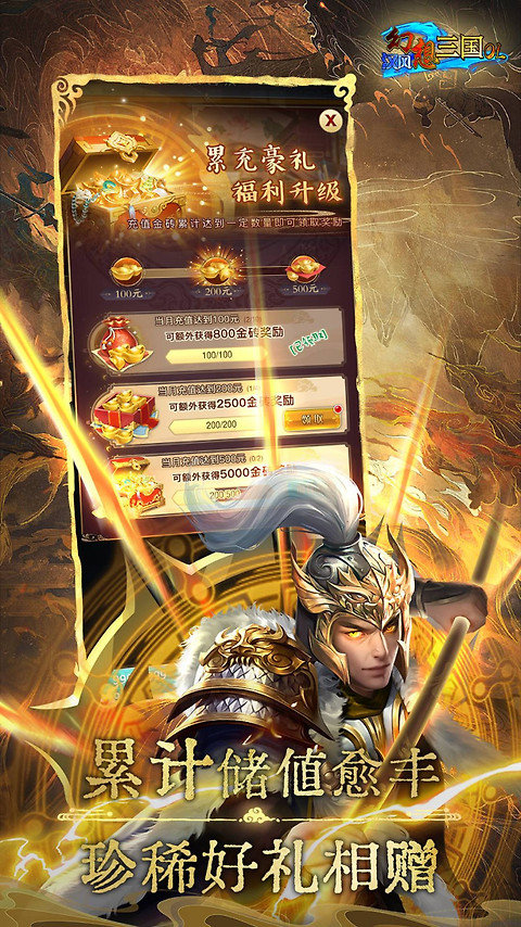 汉风幻想三国OL官方正版
