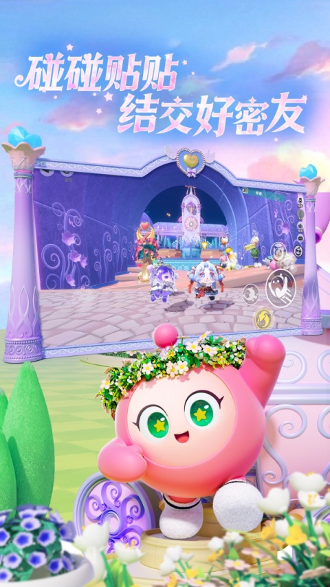 蛋仔派对魔改版本最新版