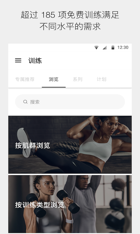 Nike Training官方版