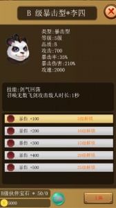 割草英雄官方版