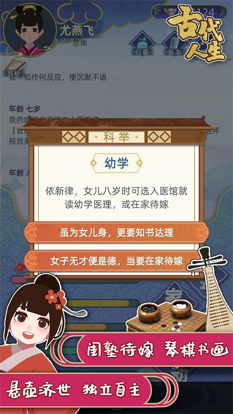 古代人生官方正版