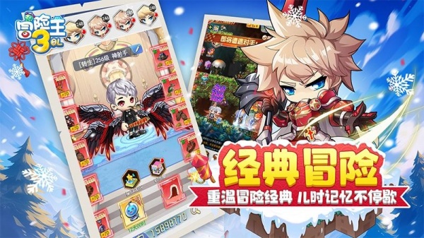 冒险王3OL华为版