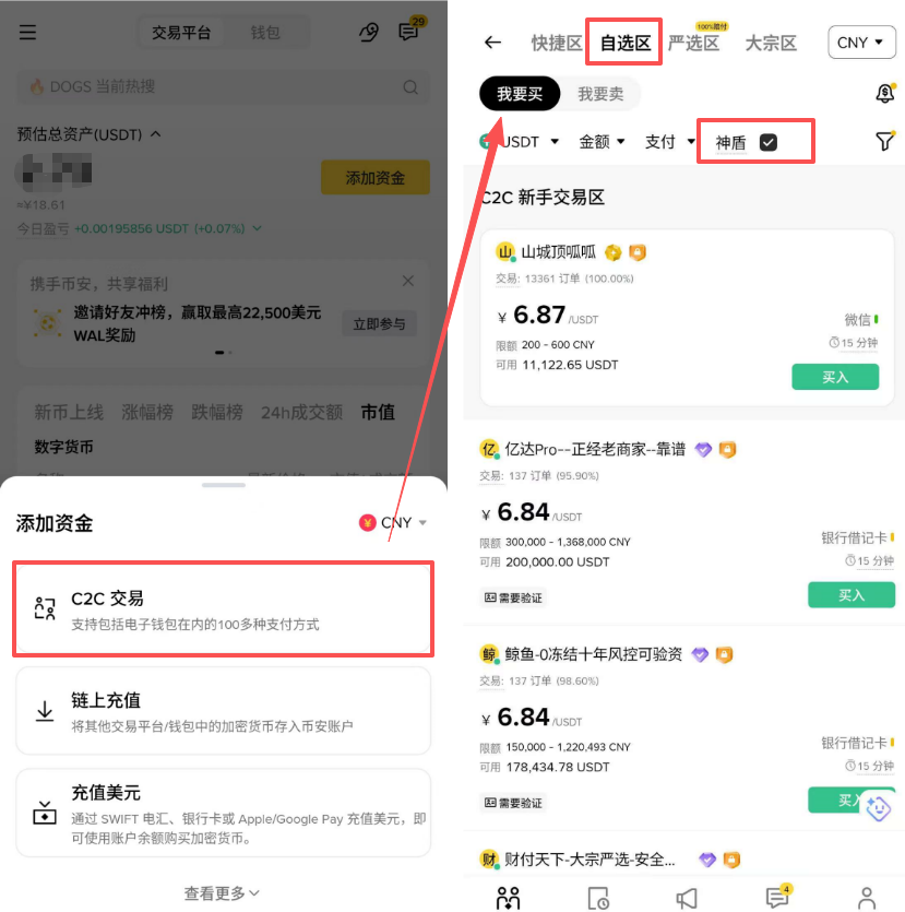 bnb交易所app官方版