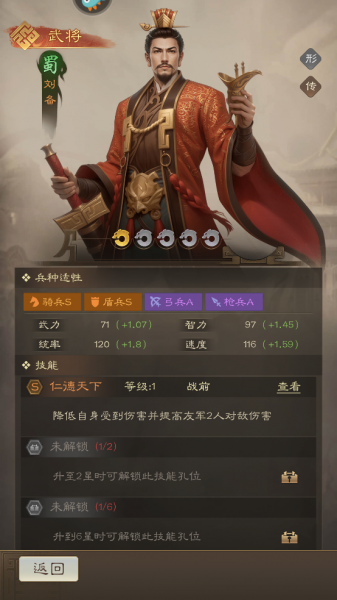 奇兵谋略手游官方正版