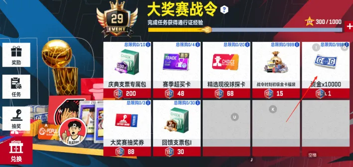 美职篮巅峰对决手游