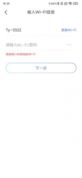 德业智能官方版