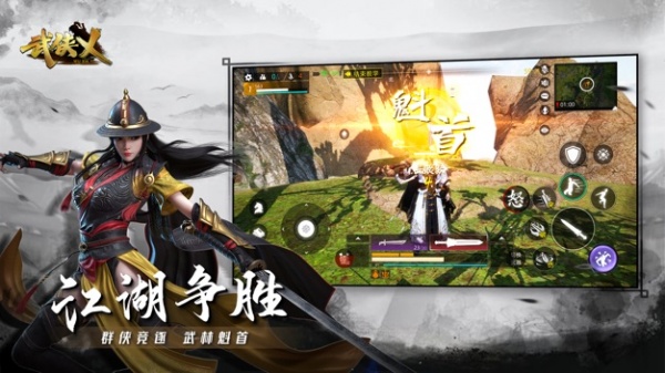 武侠乂官方版