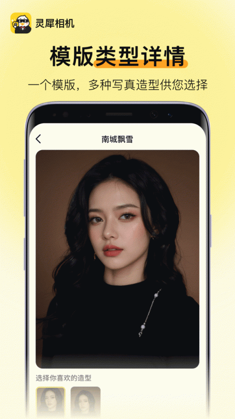 灵犀相机app